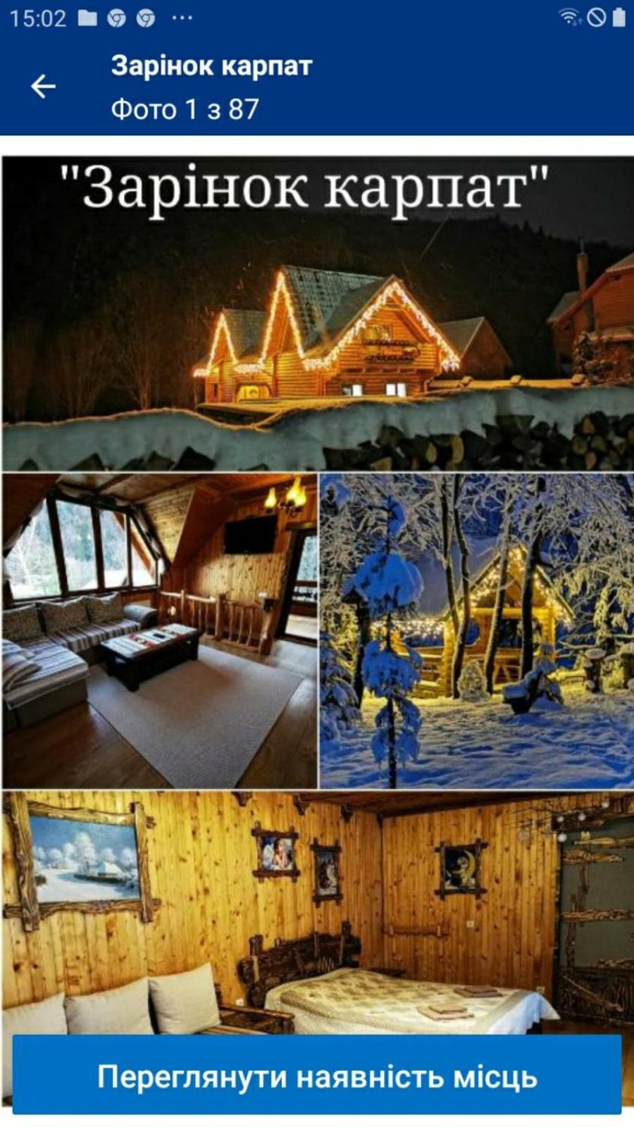 Зарінок Карпат Villa Микуличин Екстериор снимка
